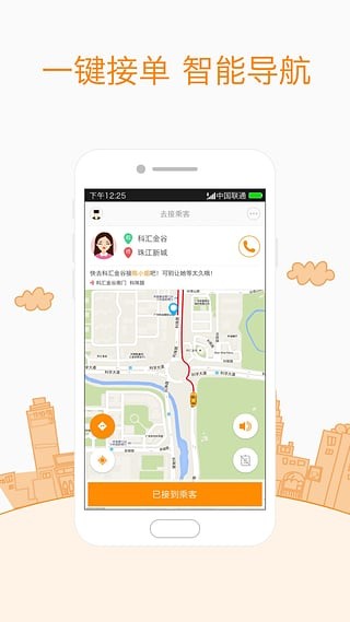 易达打车最新2024安卓版