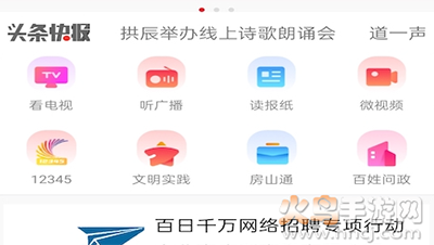 北京房山app注册答题