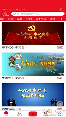 北京房山app注册答题