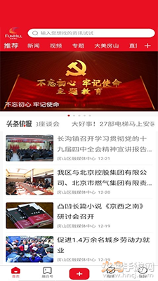 北京房山app注册答题