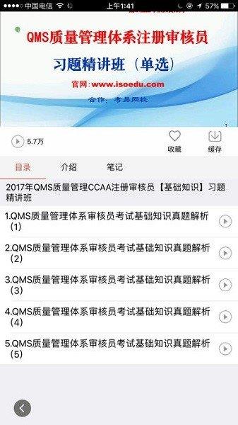 注册审核员最新安卓版本2024