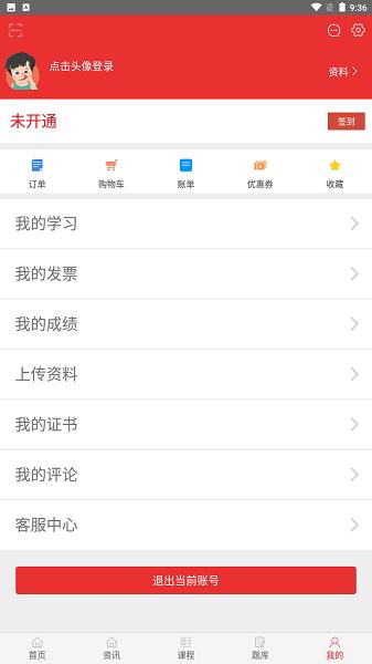注册审核员最新安卓版本2024