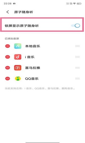 原子随身听下载安装旧版2024下载安卓版