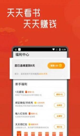 海棠小说城app下载官网免费阅读无弹窗