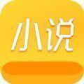 海棠小说城app无弹窗安卓下载2024版