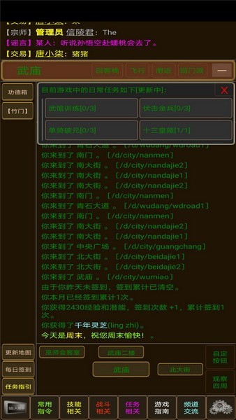 少侠请留步游戏新版2024安卓版下载