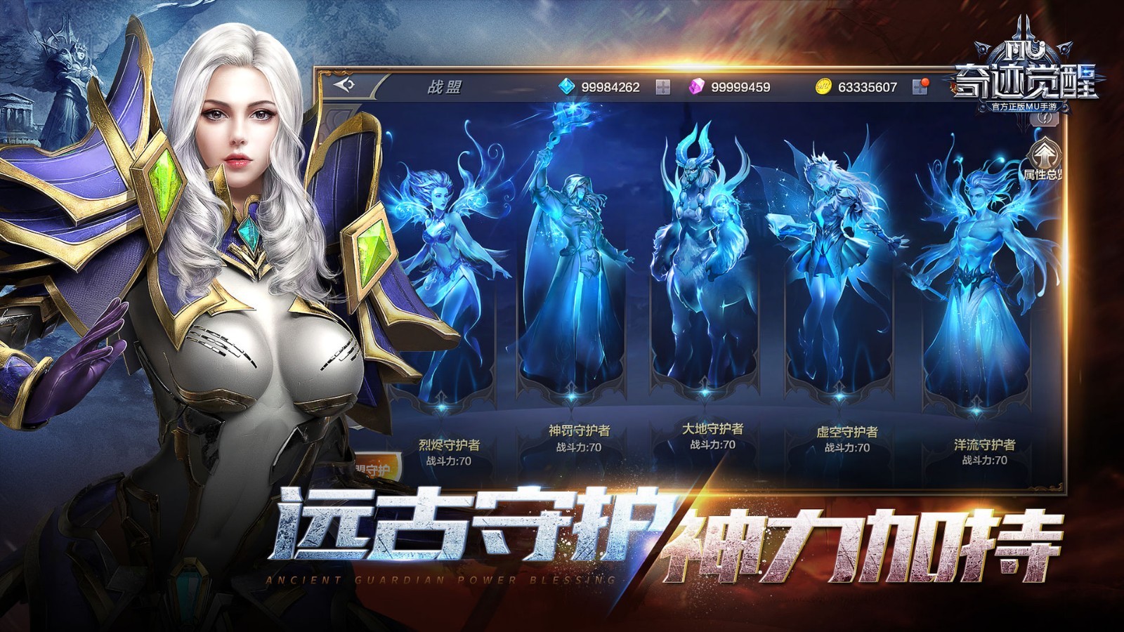 奇迹mu官方正版手游app安卓版