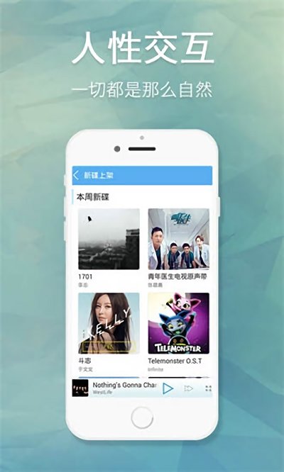 天天动听手机下载安卓版app下载