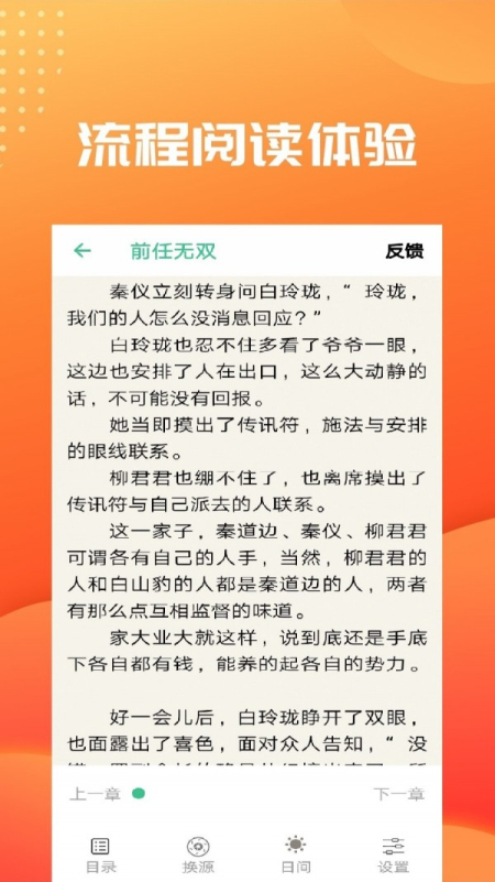 笔趣阅读免费下载安卓2024下载