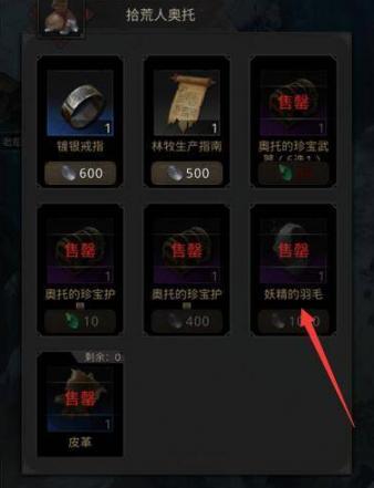 《地下城堡3》沃夫加藏身处位置介绍