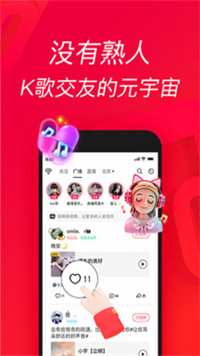 欢唱吧最新版下载免费听歌2024版下载