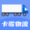 卡歌物流最新版下载