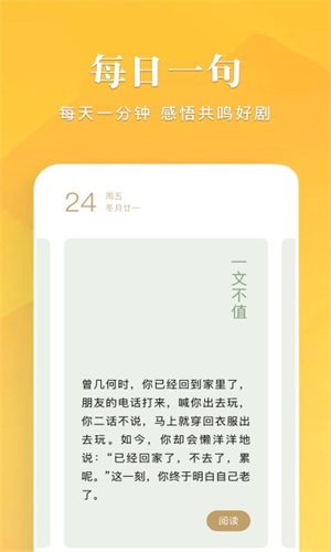 笔趣谷手机版下载安装最新版安卓版