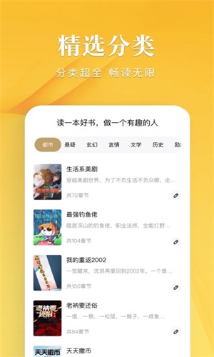 笔趣谷手机版下载安装最新版