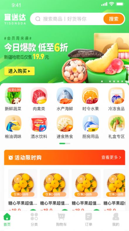 宜送达下载最新版本