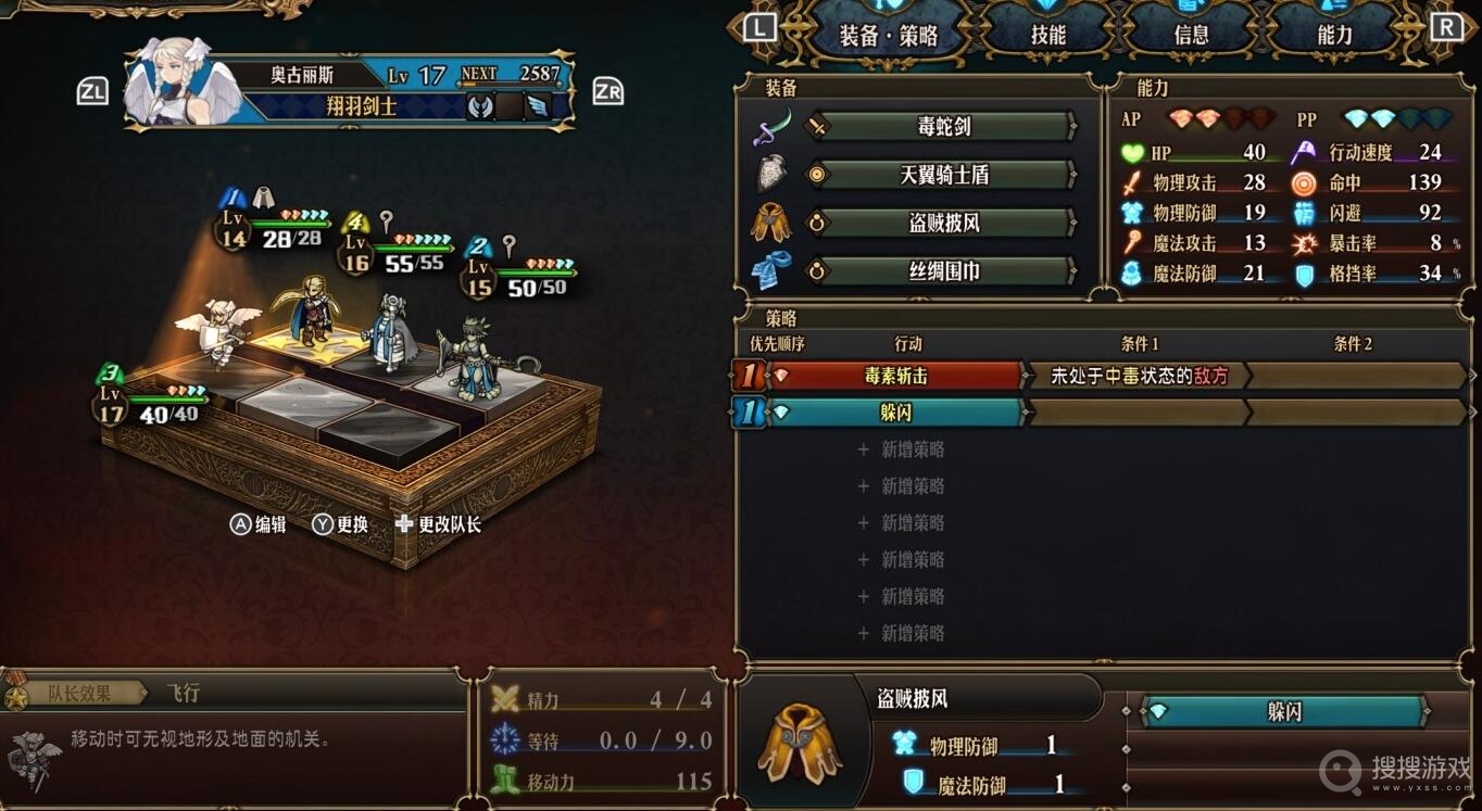 《圣兽之王》竞技场大剑鬼打法介绍，圣兽之王游戏攻略