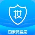 化妆品监管app