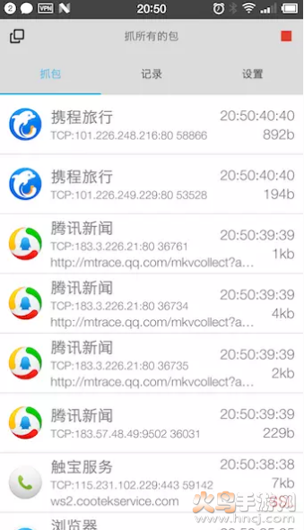 抓包精灵app