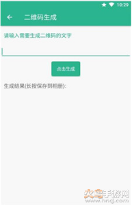 方便盒子app