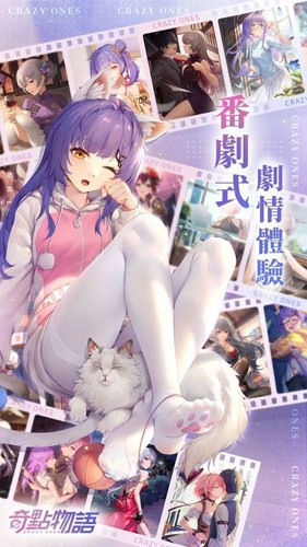奇点时代下载安装2024版