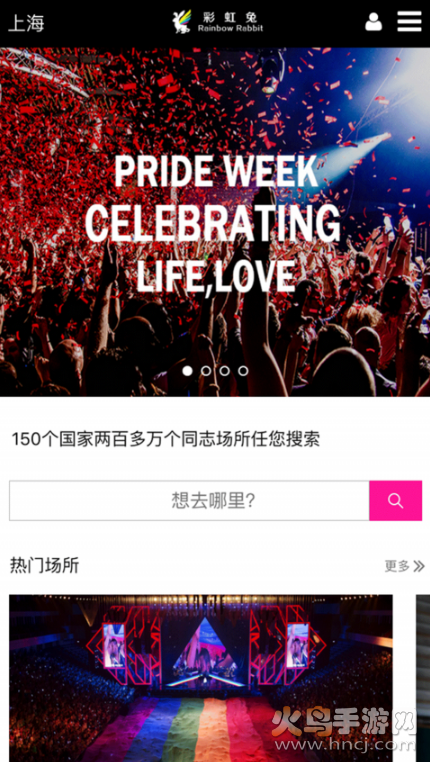 彩虹兔app官方下载