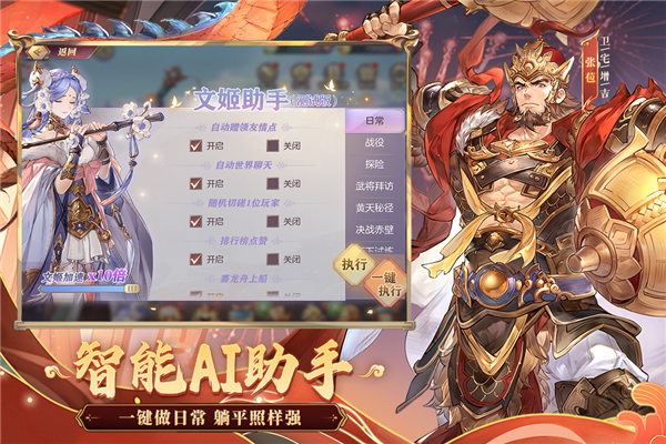 三国志幻想大陆手游安卓版下载2024版
