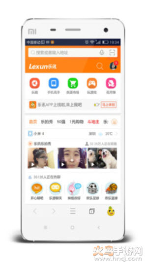乐讯社区手机客户端app