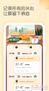 天气暖暖app