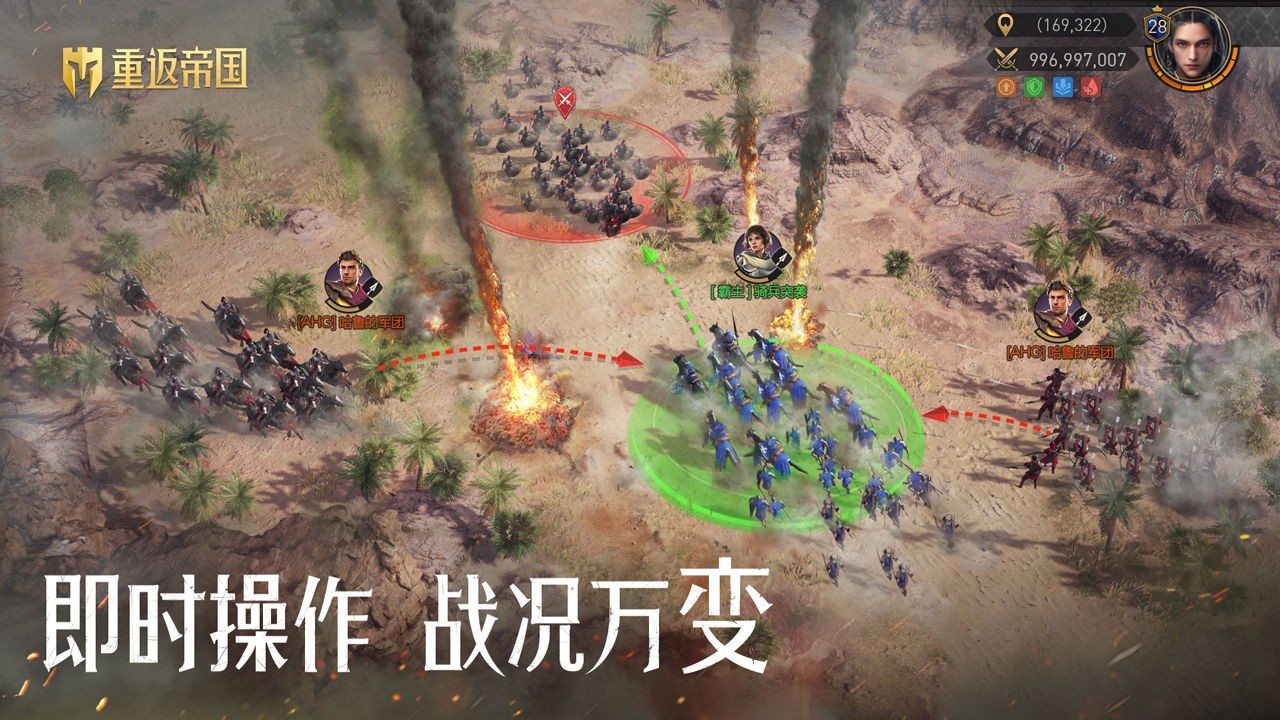 重返帝国内测手机版安卓版