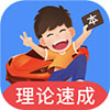 车轮驾考通会员版app