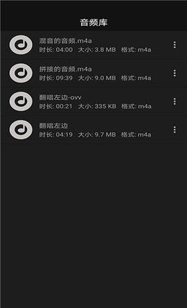 智能音频提取器1.80下载安装2024版本下载安装