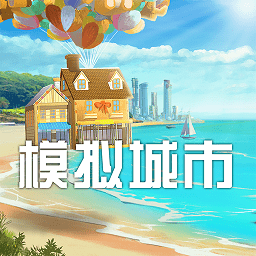 模拟城市我是市长最新版本安卓版下载2024