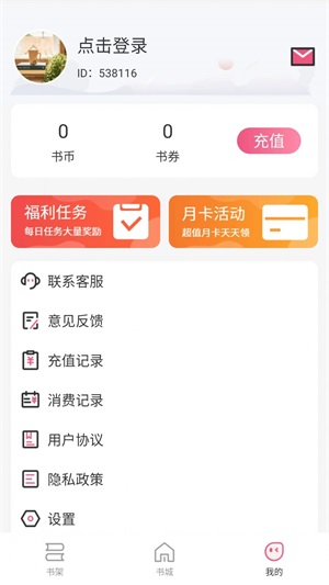 惊量小说最新版在线阅读全文免费无弹窗2024安卓版下载