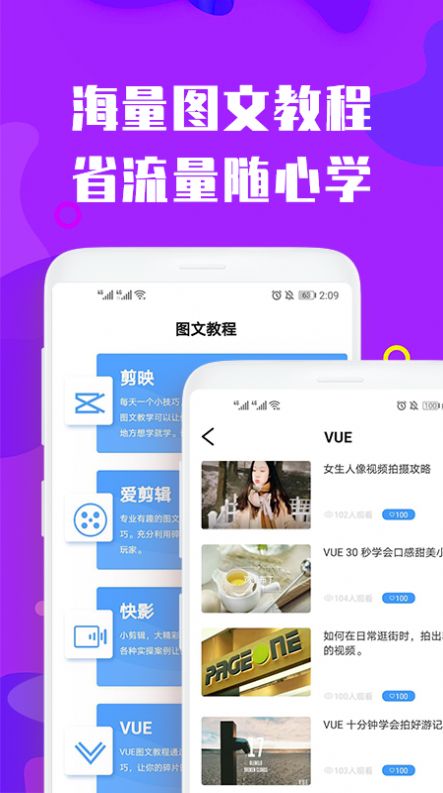 视屏剪辑最新版软件免费版下载下载安装最新版