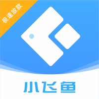 小飞鱼电商助手手机最新版下载