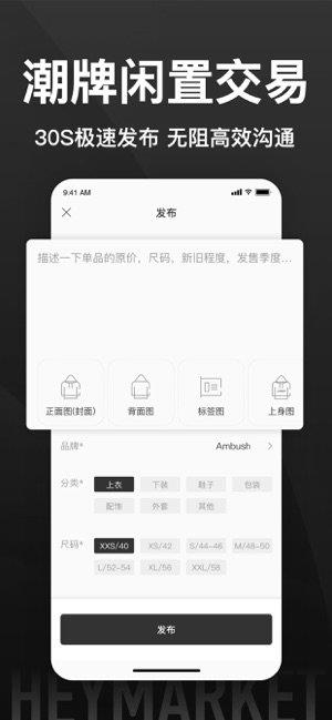 嘿市安卓下载最新版