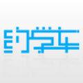 约学车教练版app下载最新版