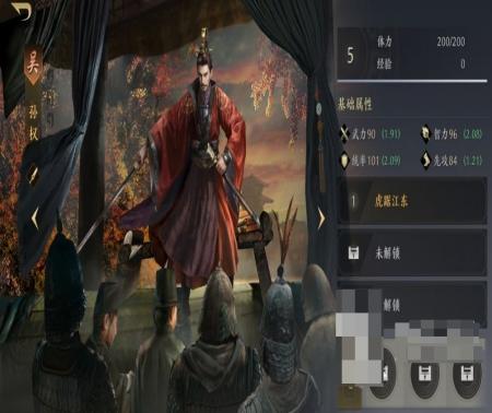 三国谋定天下武将能力解析
