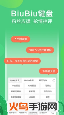 讯飞输入法app
