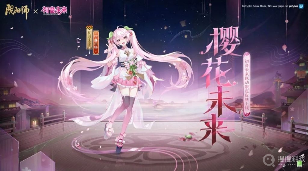 《阴阳师》初音未来聚光之音联动活动玩法攻略，阴阳师游戏攻略