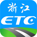 浙江ETCapp安卓版
