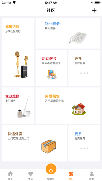 金礼社区安卓版下载安装
