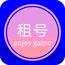 租号玩家安卓版最新