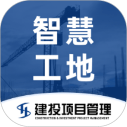 智慧云工地平台安卓版最新