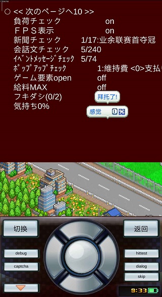 冠军足球物语安卓版