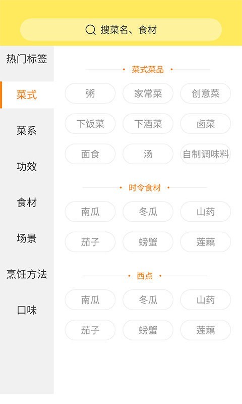 做菜达人最新安卓版本