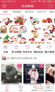 乐动商城app