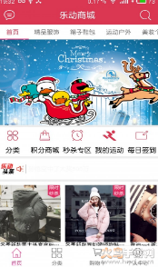 乐动商城app