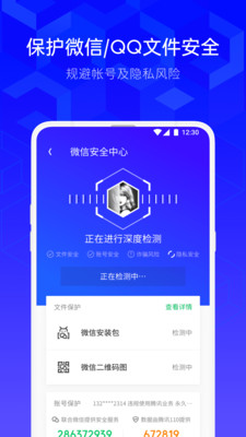 腾讯手机管家最新版下载2021