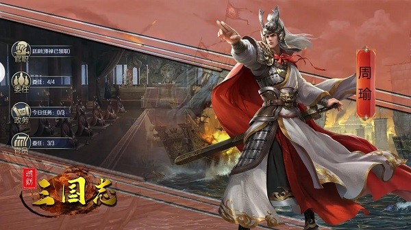 城防三国志游戏